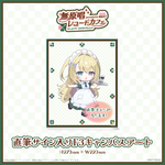 "無原唱レコードカフェ in JAM Akihabara" 直筆サイン入りF3キャンバスアート - メーメントヴァニタス