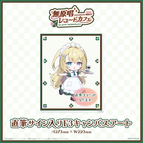 "無原唱レコードカフェ in JAM Akihabara" 直筆サイン入りF3キャンバスアート - メーメントヴァニタス