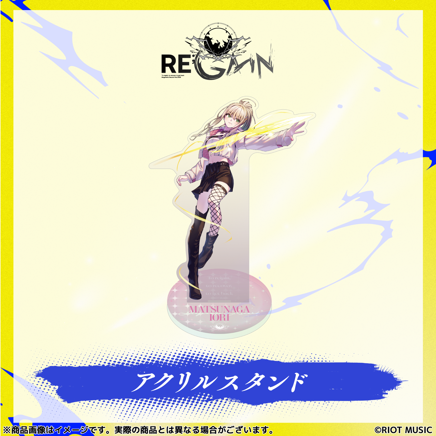 無原唱レコードフェス2026「RE;GAIN」アクリルスタンド