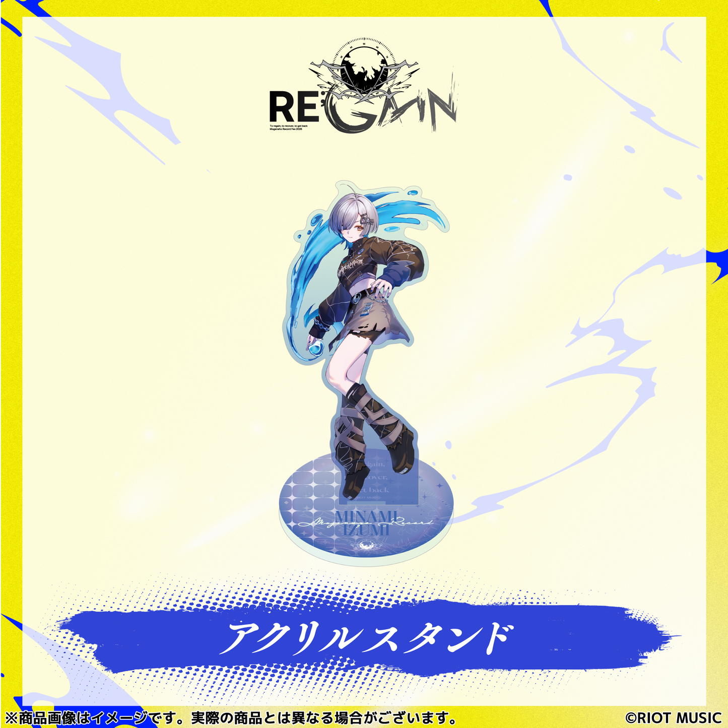 無原唱レコードフェス2026「RE;GAIN」アクリルスタンド