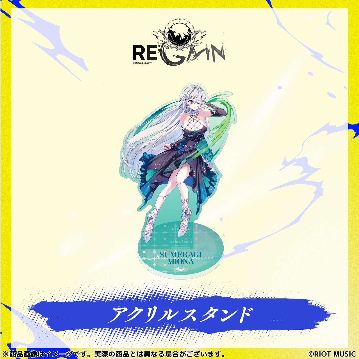 無原唱レコードフェス2026「RE;GAIN」アクリルスタンド