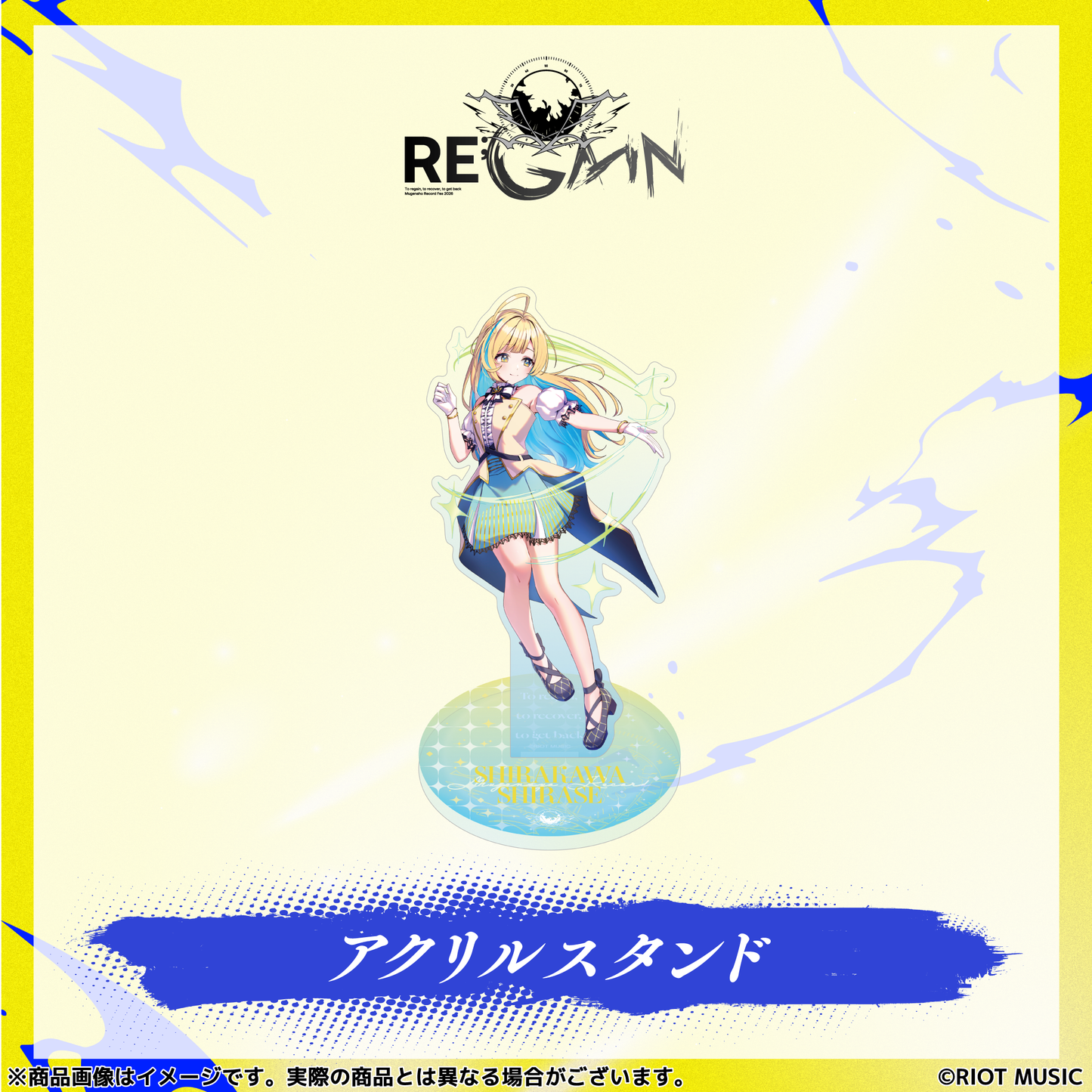 無原唱レコードフェス2026「RE;GAIN」アクリルスタンド