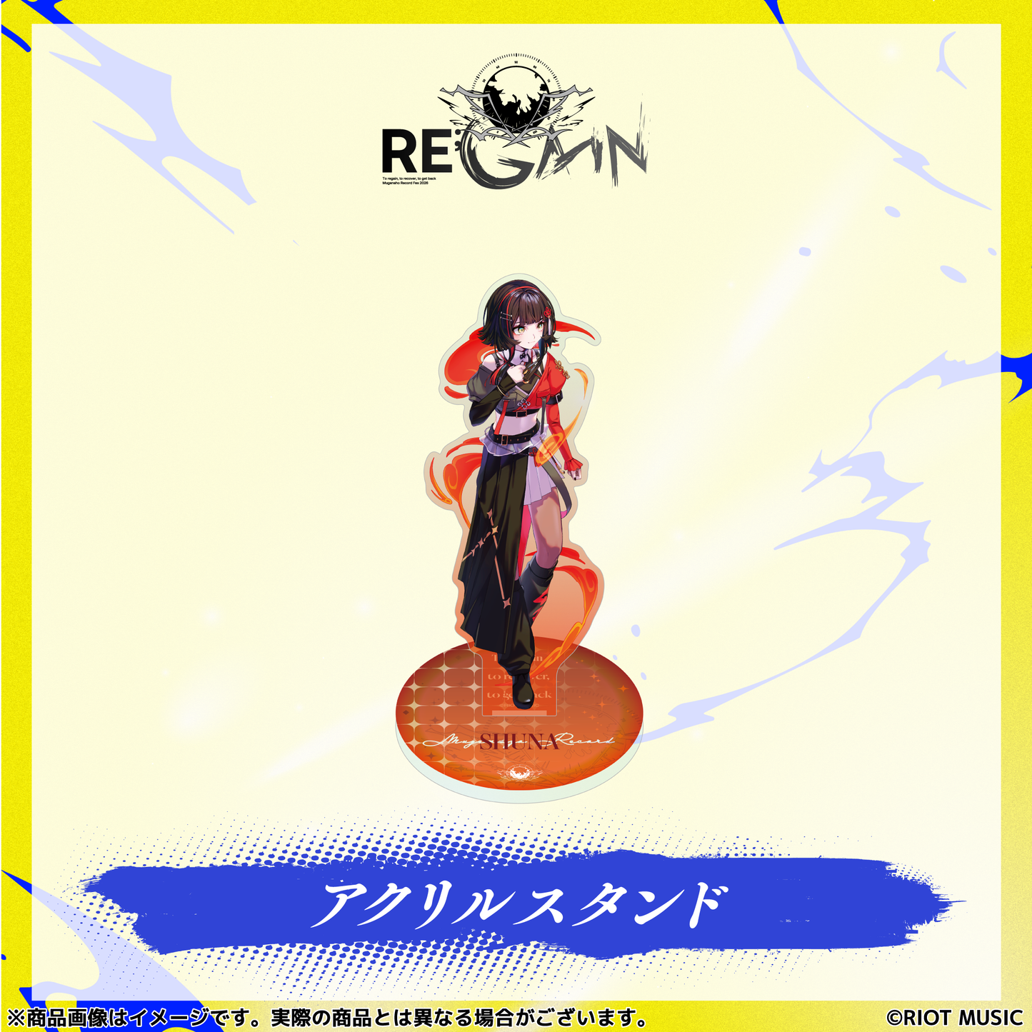 無原唱レコードフェス2026「RE;GAIN」アクリルスタンド