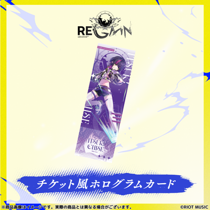 無原唱レコードフェス2026「RE;GAIN」チケット風ホログラムカード