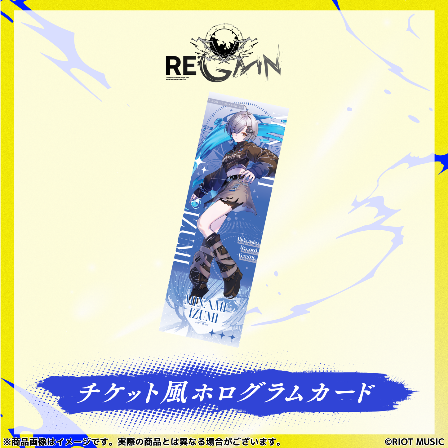 無原唱レコードフェス2026「RE;GAIN」チケット風ホログラムカード