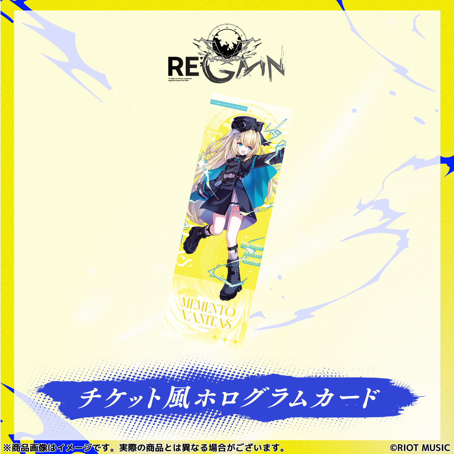 無原唱レコードフェス2026「RE;GAIN」チケット風ホログラムカード