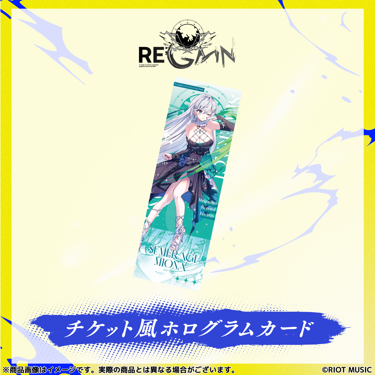 無原唱レコードフェス2026「RE;GAIN」チケット風ホログラムカード