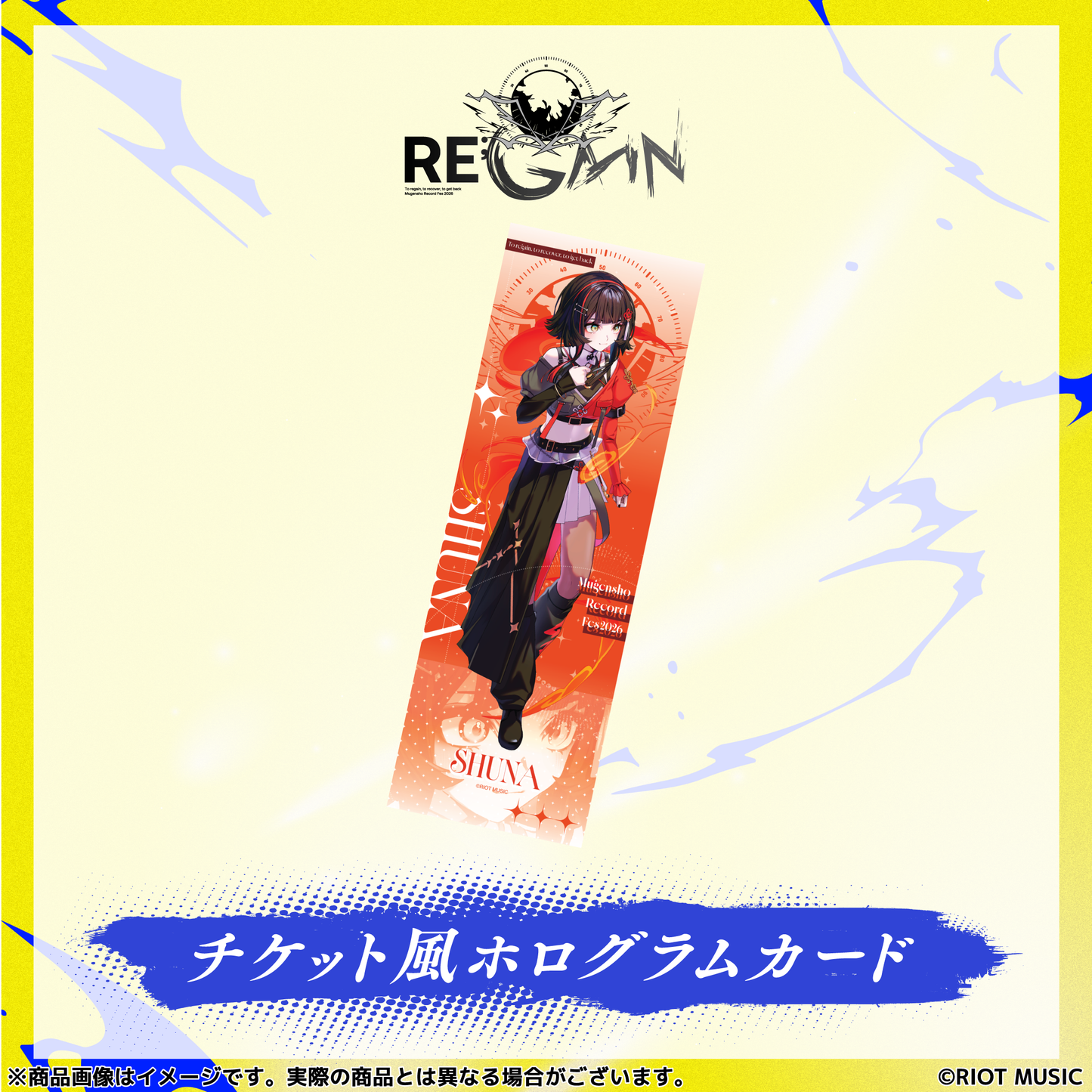 無原唱レコードフェス2026「RE;GAIN」チケット風ホログラムカード