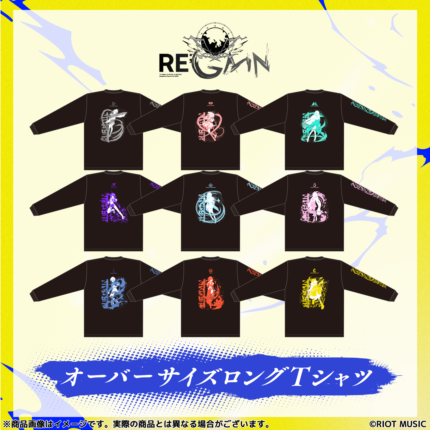 【受注生産】無原唱レコードフェス2026「RE;GAIN」オーバーサイズロングTシャツ