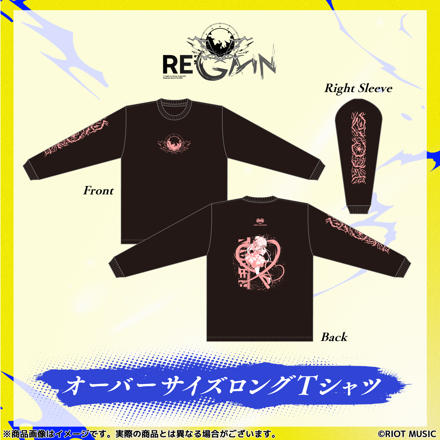 【受注生産】無原唱レコードフェス2026「RE;GAIN」オーバーサイズロングTシャツ