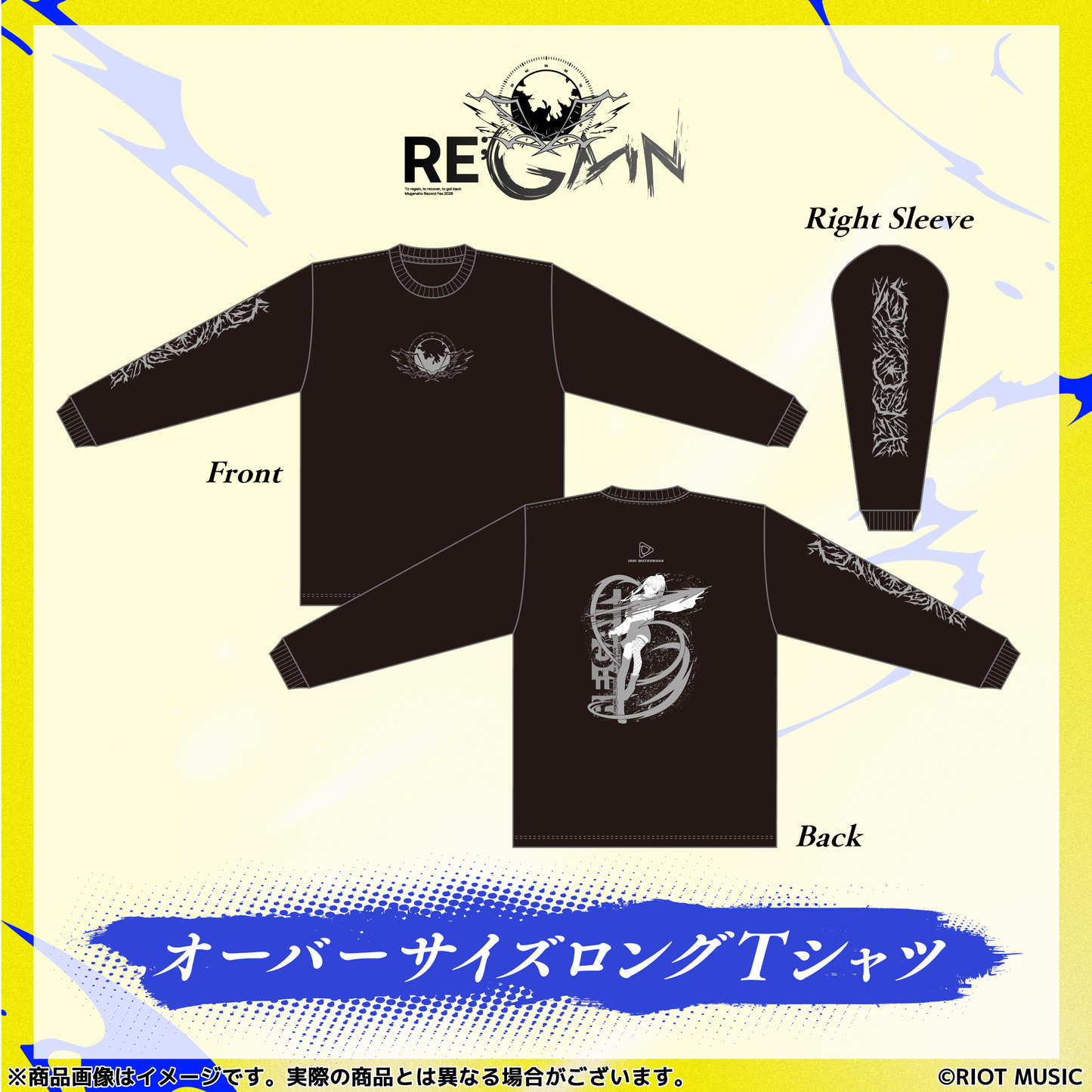 【受注生産】無原唱レコードフェス2026「RE;GAIN」オーバーサイズロングTシャツ