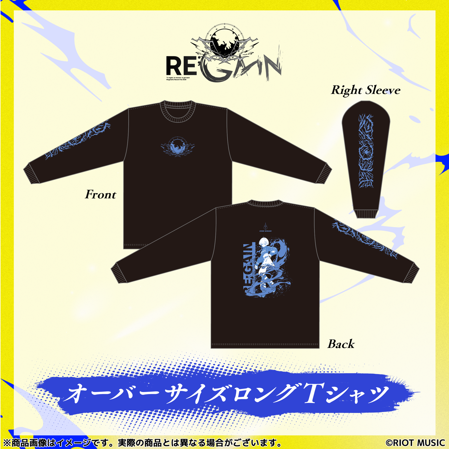 【受注生産】無原唱レコードフェス2026「RE;GAIN」オーバーサイズロングTシャツ