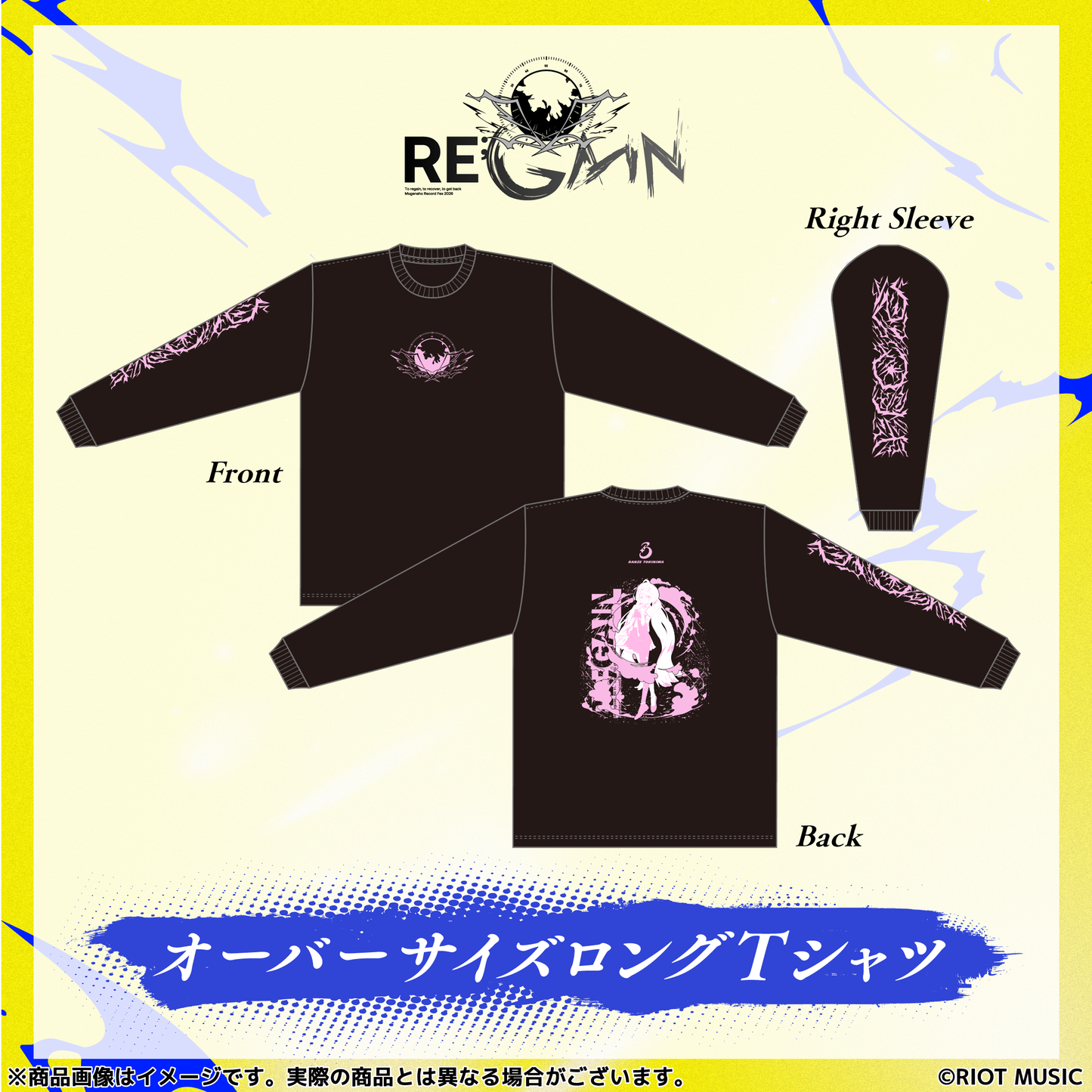 【受注生産】無原唱レコードフェス2026「RE;GAIN」オーバーサイズロングTシャツ