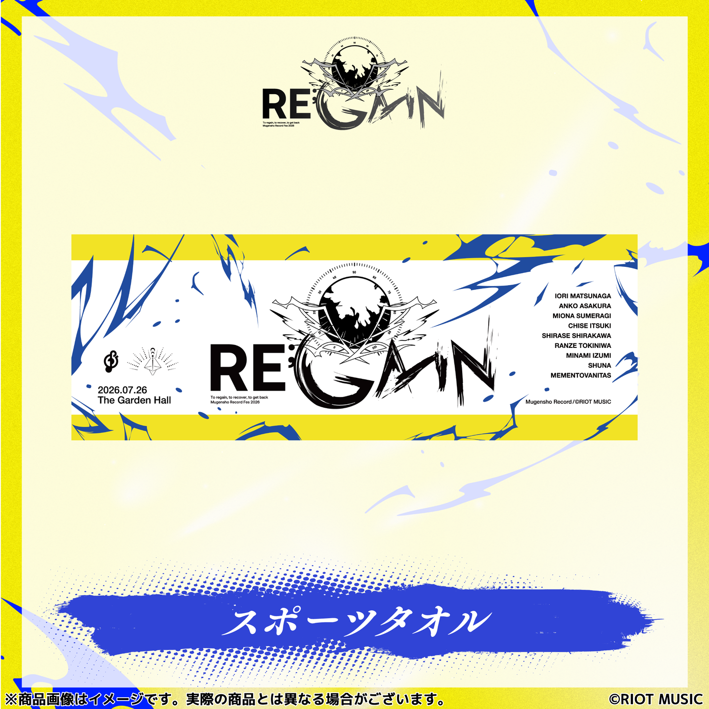 無原唱レコードフェス2026「RE;GAIN」スポーツタオル