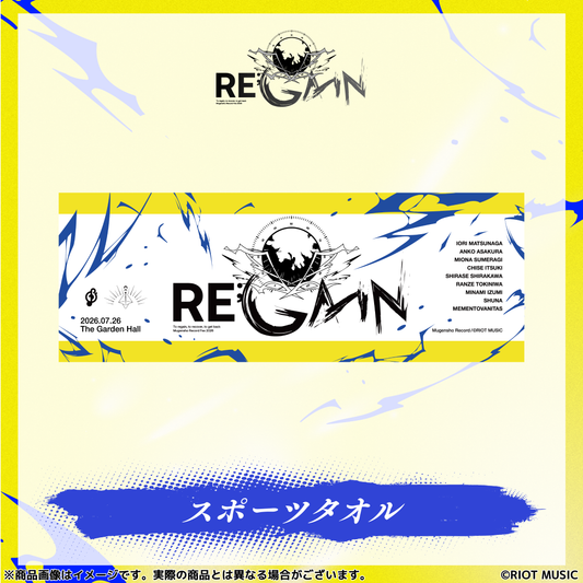 無原唱レコードフェス2026「RE;GAIN」スポーツタオル