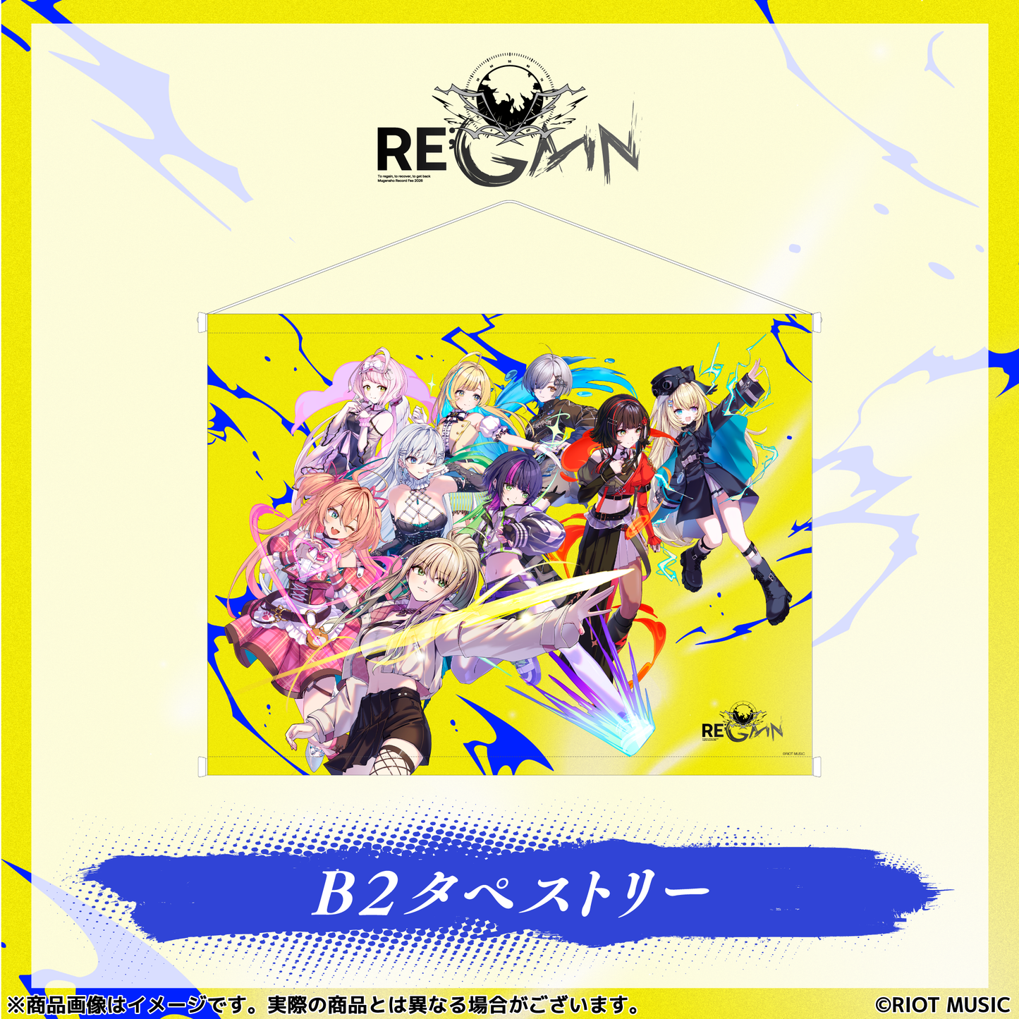 無原唱レコードフェス2026「RE;GAIN」B2タペストリー