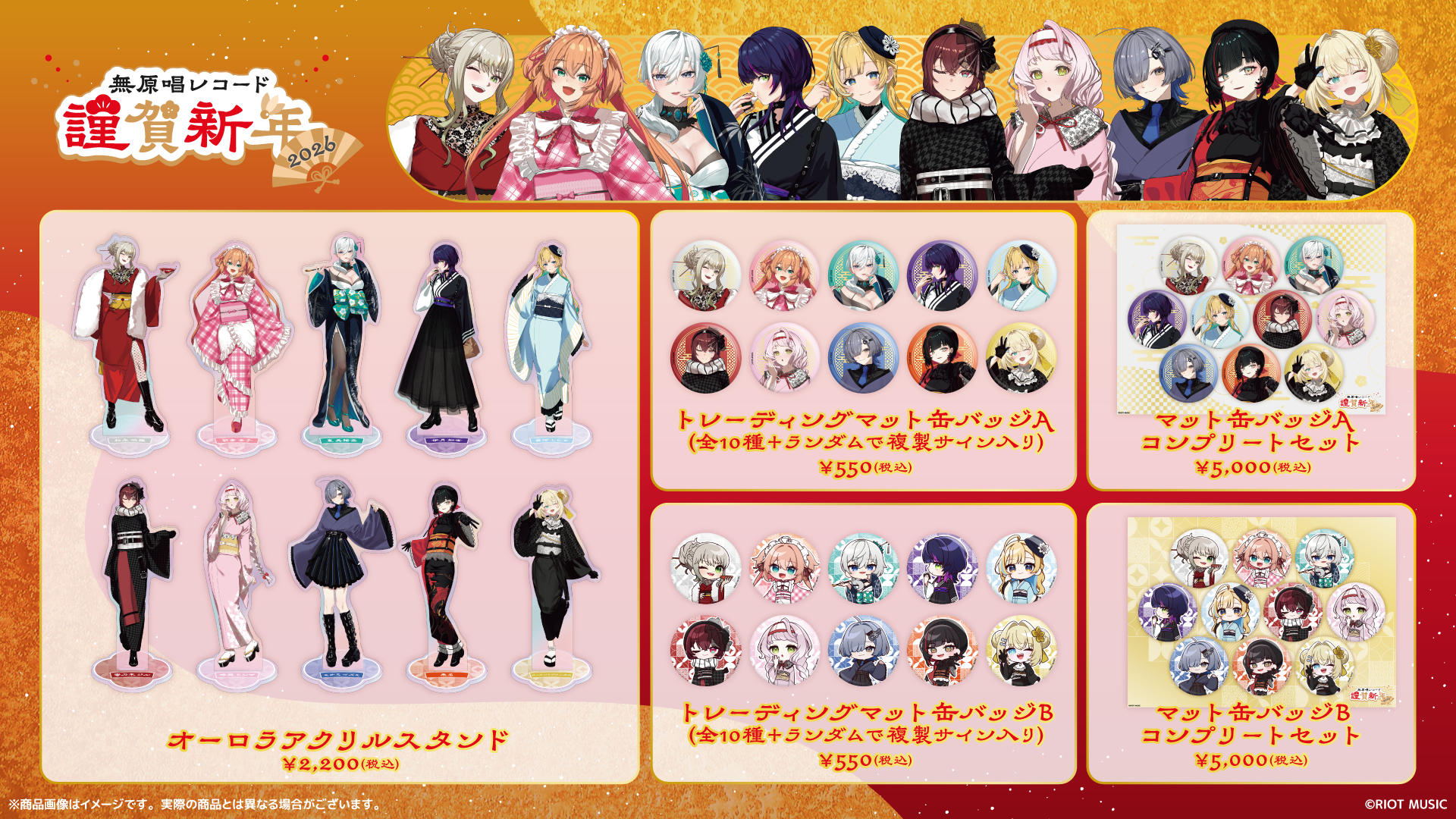 RIOT MUSIC OFFICIAL STORE