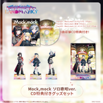 Landmarks EP 3rd『Mock,mock』記念グッズMock,mock ソロ歌唱ver. CD