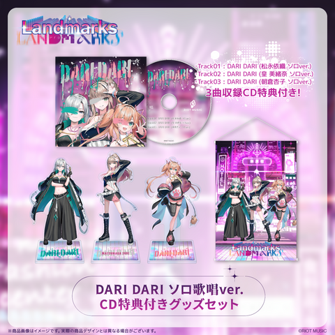 【先行受注】Landmarks EP 記念グッズ DARI DARI ソロ歌唱ver. CD特典付きグッズセット