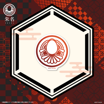 朱名 オリジナルステッカーセット
