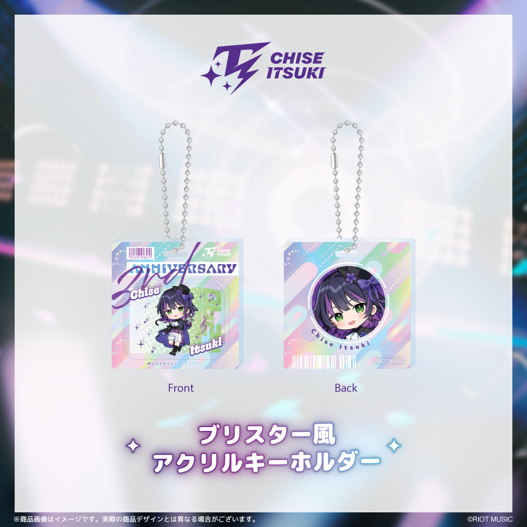 伊月知世 活動3周年記念グッズ