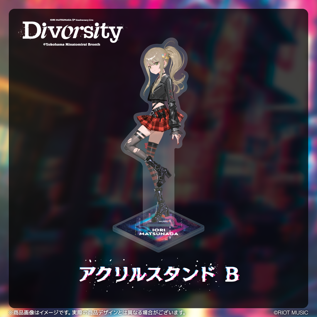 松永依織 5th Anniversary Live “Diversity”アクリルスタンド (全3種)