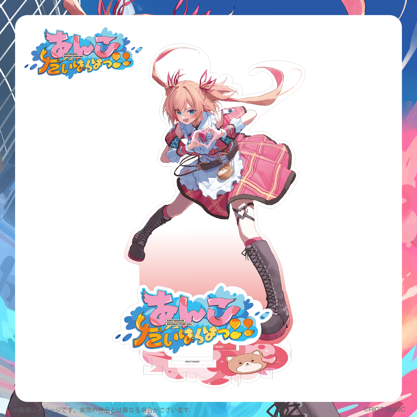 "あんこだいばくはつ！！"アクリルスタンド