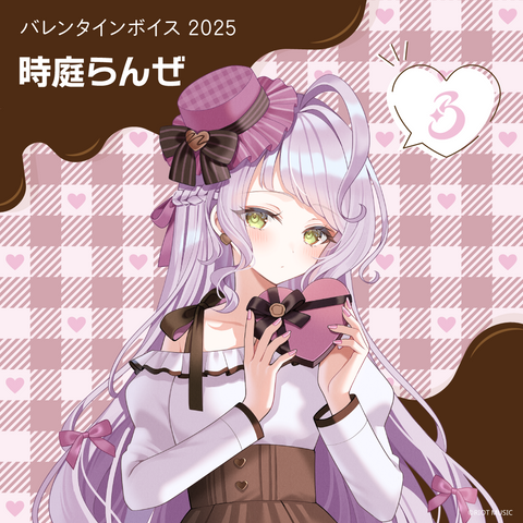 "Blitz Wing Valentine's Day 2025" バレンタインボイス 時庭らんぜ