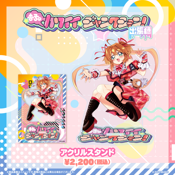 夏コミ限定 杏子 アクスタ アクリルスタンド「マギアレコード 魔法少女まどか☆マギカ外伝」41