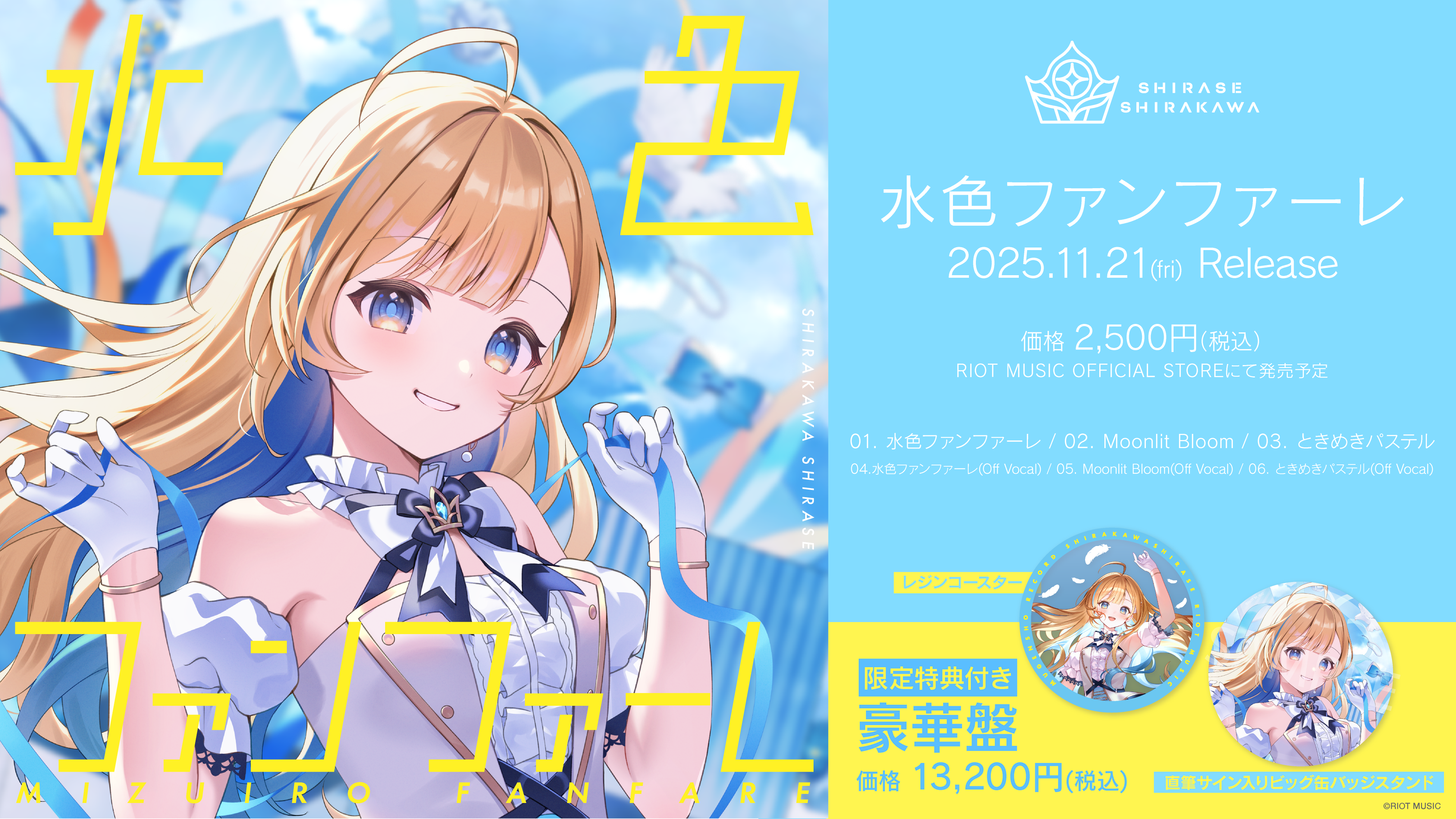 RIOT MUSIC OFFICIAL STORE