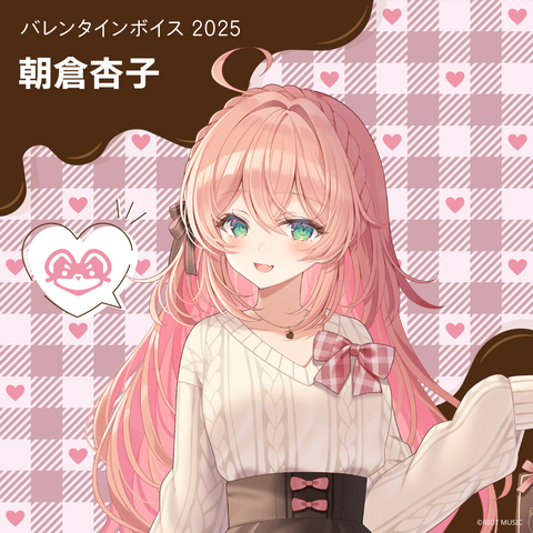 "Blitz Wing Valentine's Day 2025" バレンタインボイス 朝倉杏子