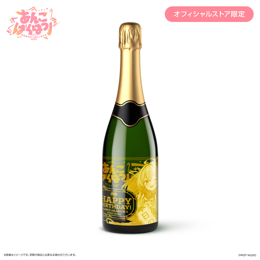 【朝倉杏子/あんこばくはつ！】完全受注生産 直筆サイン入りオリジナルシャンパン(ノンアルコール商品)