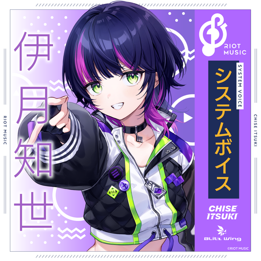 伊月知世 システムボイス