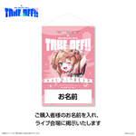 【期間限定/受注生産】"Blitz Wing Fes 2023" 応援フラッグ 朝倉杏子