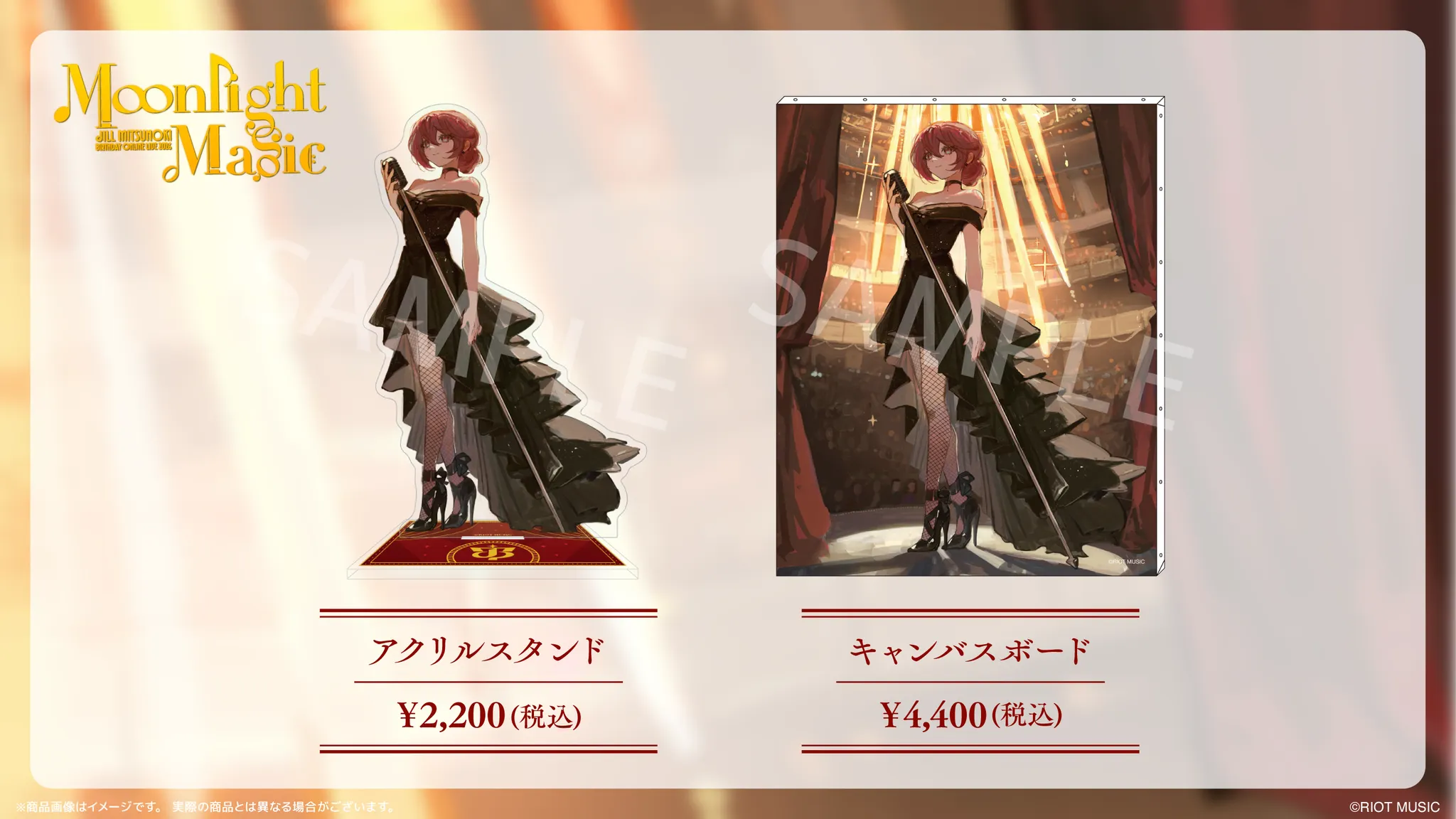 RIOT MUSIC OFFICIAL STORE