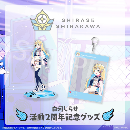 白河しらせ 活動2周年記念グッズ