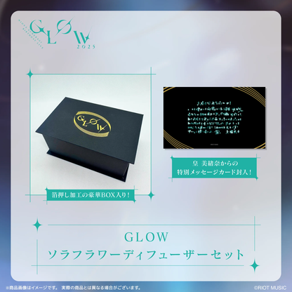 皇美緒奈"GLOW"【受注生産】GLOWソラフラワーディフューザー