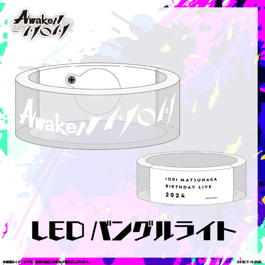 "松永依織 Awaken Now" LEDバングルライト