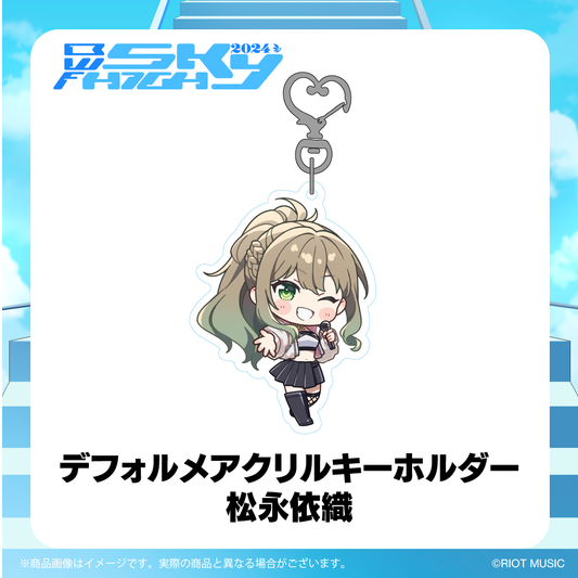 "Blitz Wing Fes 2024"デフォルメアクリルキーホルダー 松永依織