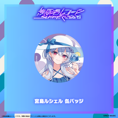 無原唱レコード SUMMER 2026 缶バッジ