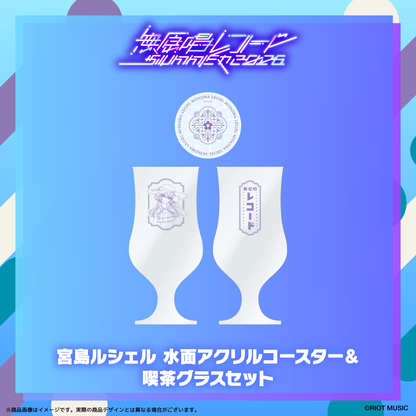 無原唱レコード SUMMER 2026 水面アクリルコースター＆喫茶グラスセット