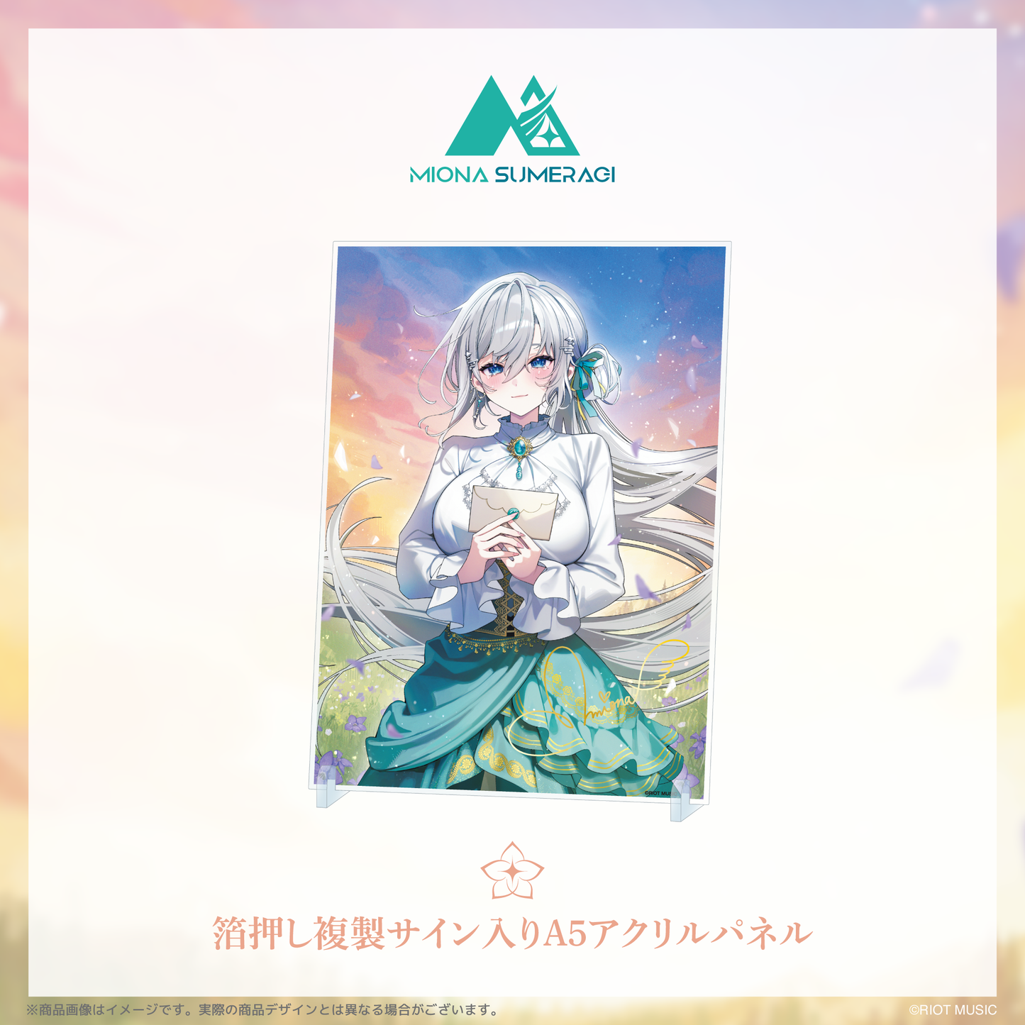 "皇美緒奈誕生日記念2026" 箔押し複製サイン入りA5アクリルパネル