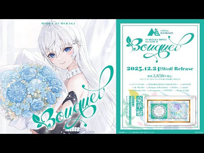 皇美緒奈 1st アルバム「Bouquet」(豪華盤)