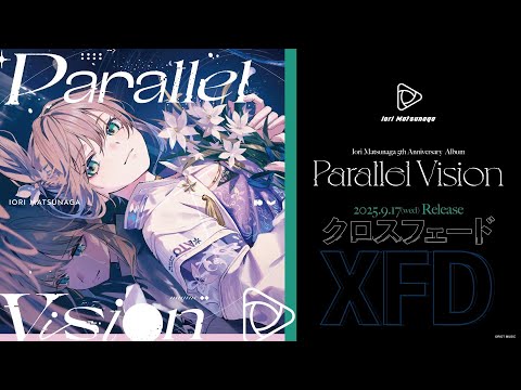 松永依織2ndアルバム 「Parallel Vision」(Special History Edition