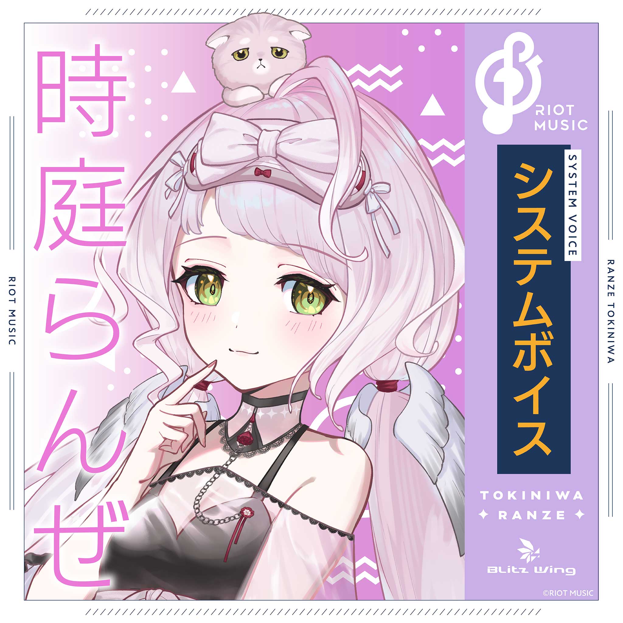 蜜乃木ジル・時庭らんぜ デビュー記念グッズ – RIOT MUSIC OFFICIAL STORE