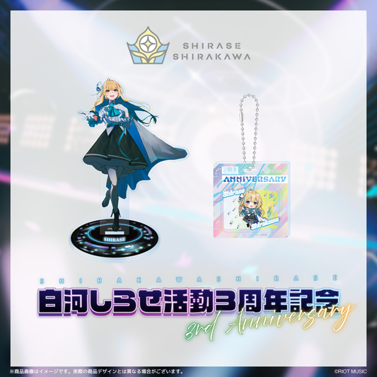 白河しらせ 活動3周年記念グッズ