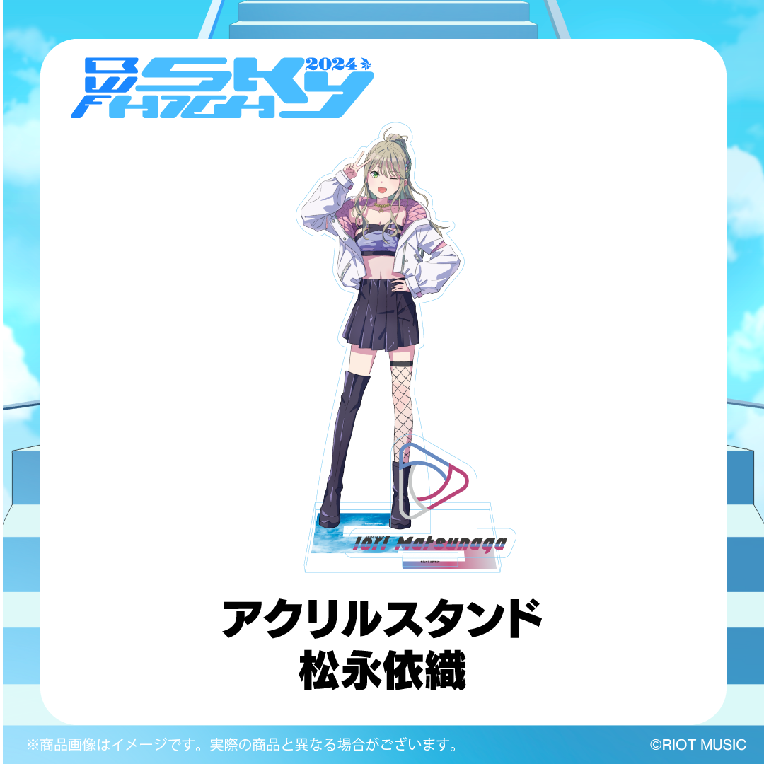 RIOT MUSIC 松永依織 イベント限定 アクリルスタンド