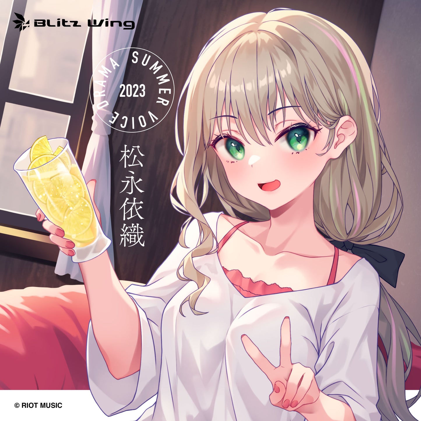 松永依織 夏ボイス2023