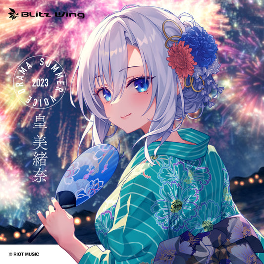 【期間限定・暑中見舞い付き】皇美緒奈 夏ボイス2023