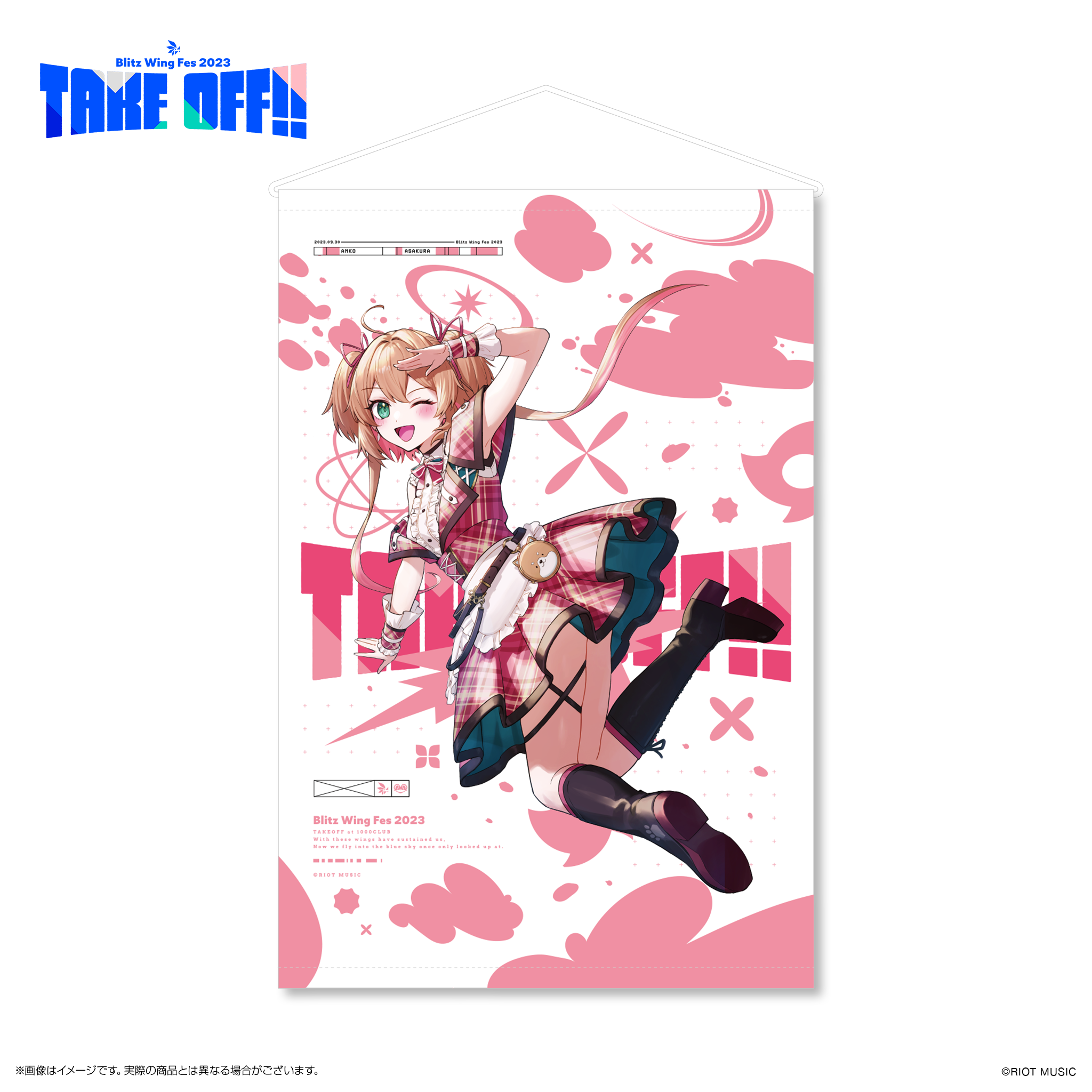 のこっちページ 販促用B2ポスター 非売品 Travis Strikes Again【美品】 未使用